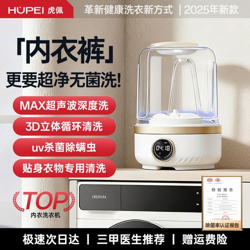 【杀菌率99.99%】医用级洗衣神器