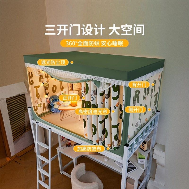 强遮光学生宿舍床帘蚊帐一体式寝室单人上下铺通用全封闭床幔窗帘,床上用品,蚊帐,淘宝优惠券,粉丝福利购,淘宝优惠卷
