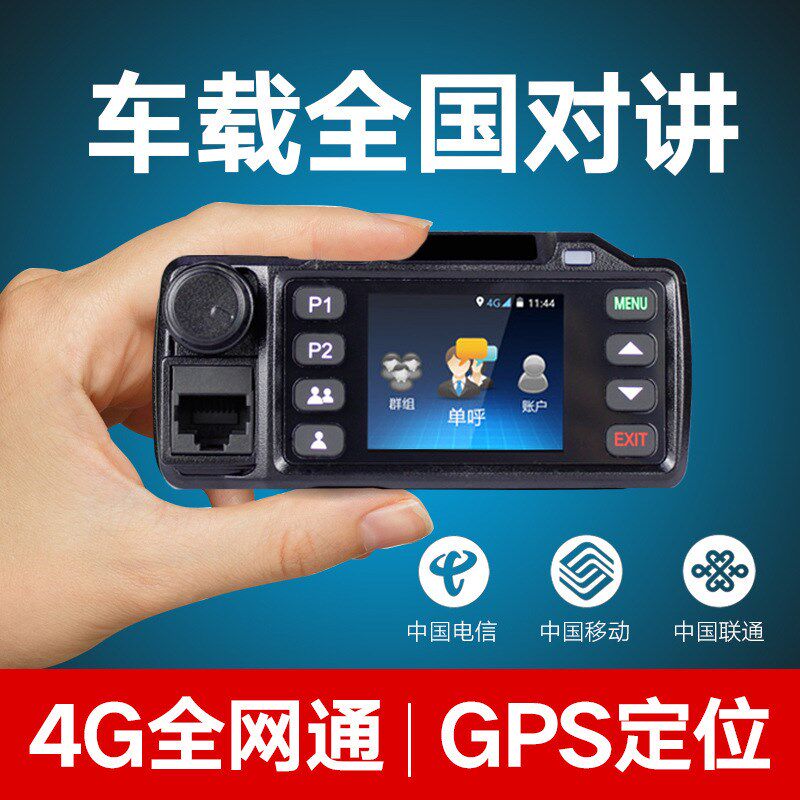 ZELLO全球公网4G车载台对讲机迷你电台插卡车台户外越野自驾游