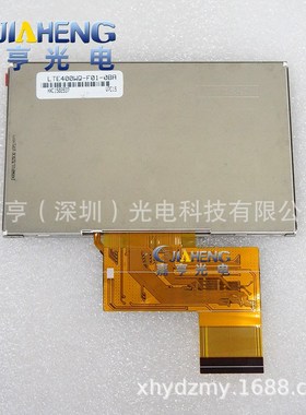 原装4寸40PIn 液晶屏LTE400WQ-F01 LTE400WQ-F01-0BA 480*272内屏