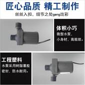 12V直流无刷潜水泵循环喷泉花园鱼池假山家用小型静音头疗机低压