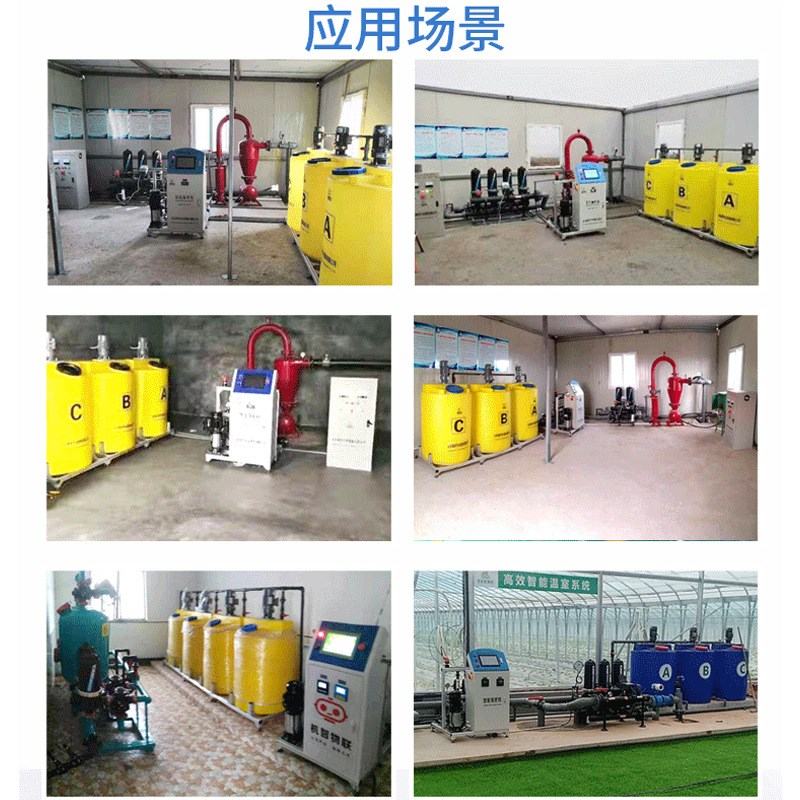 便携式水肥一体化设备全自动节水灌溉机械智能农业施肥机