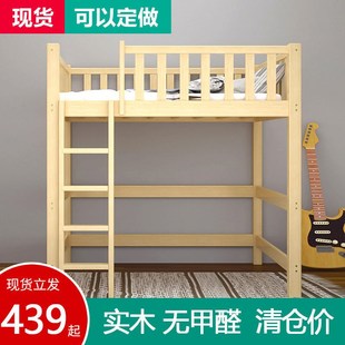 实木儿童高架床单上层上床下空错位型交错式上下床上铺下空悬空床