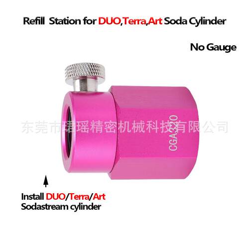 跨境Sodastream DUO/Terra/Art 苏打瓶充气接头W21.8-14/CGA320