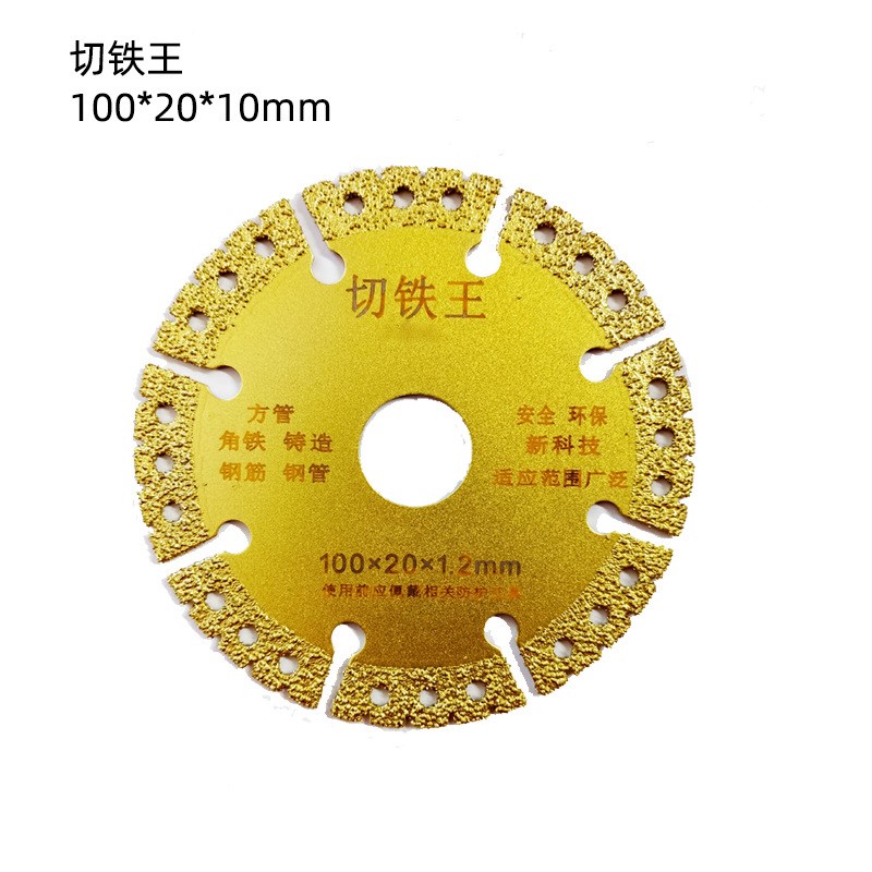 不锈钢铸铁角铁方管金属切铁片100/115/125钎焊切割片角磨机