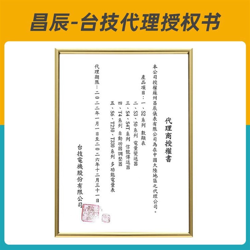 TAIK台技S3-PD功率因数变送器  电厂有功功率因数变送器