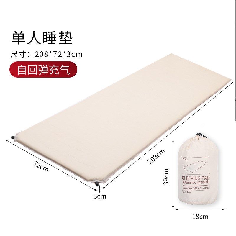 厂家直销厚3cm单人自动充气床垫 户外野营防潮垫露营帐篷充气地垫,户外/登山/野营/旅行用品,充气床,淘宝优惠券,粉丝福利购,淘宝优惠卷