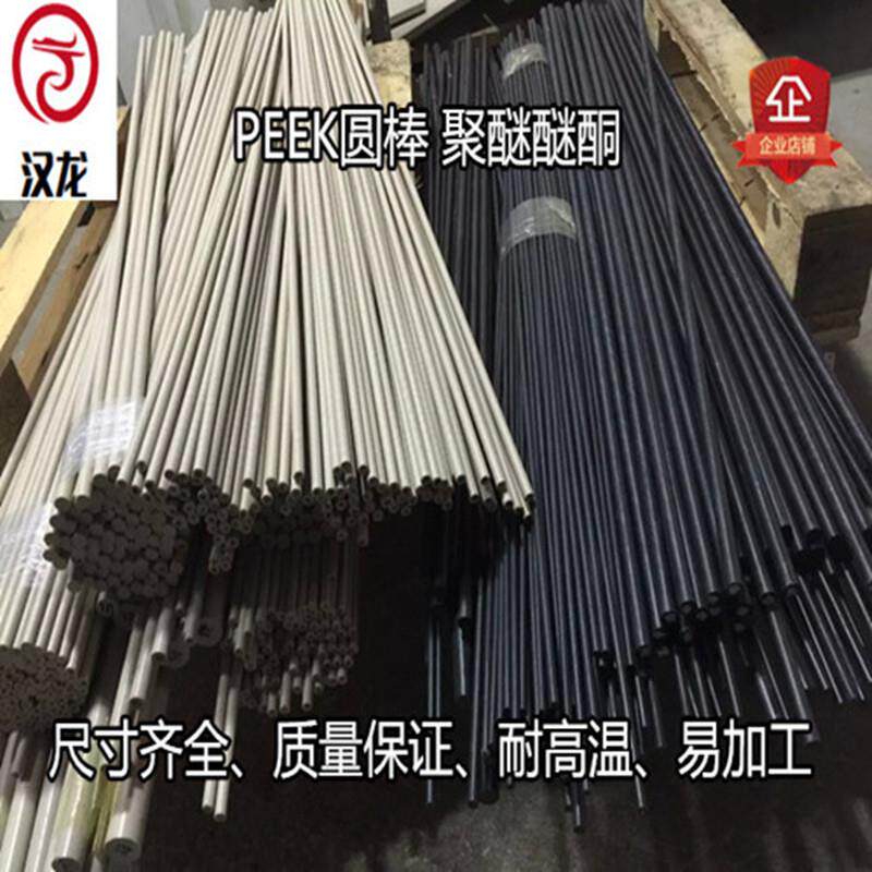 现货PEEK本色德国进口耐高温板耐磨耐腐蚀防静电纯料加纤聚醚醚酮