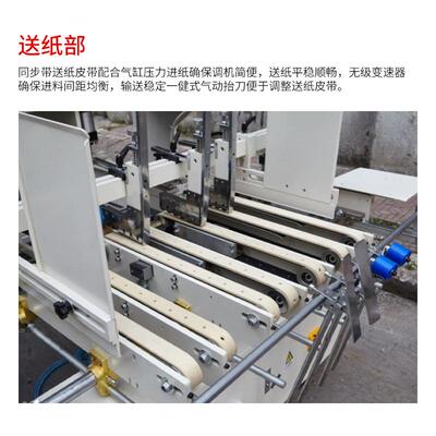 厂家供应SHH-B2PD全自动瓦楞糊盒机纸盒成型机设备纸箱糊箱机