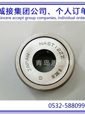 IKO滚珠导向器带球面外圈NART5VR  NART6VR  NART8VR 轴承07