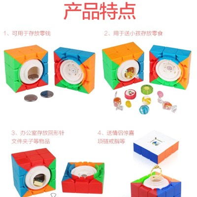 裕鑫宝盒魔方 三阶魔方珍藏魔方 爱情收纳 3x3 阶藏钱魔方