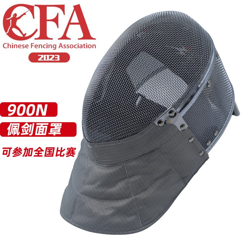 击剑装备全套佩剑套装 儿童成人初学者12件套可比赛CFA450N 900N