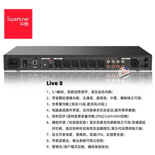 中创LIVE8效果器前级混响混音数字解码KTV卡拉OK前置唱歌设备周边
