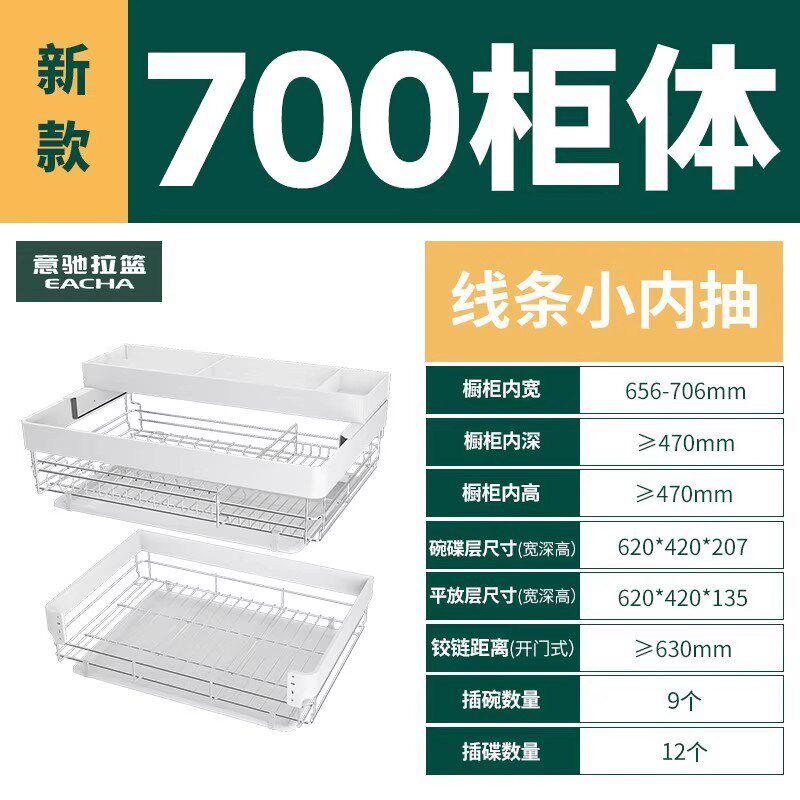 意驰拉篮厨房橱柜收纳双层碗篮抽屉式锅具厨柜拉篮盘碗柜碗碟拉篮,家装主材,拉篮,淘宝优惠券,粉丝福利购,淘宝优惠卷