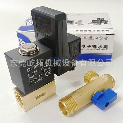 HDP-ZH DN15自动排水器 适用于7.5-250KW空压机储气罐上排水放水