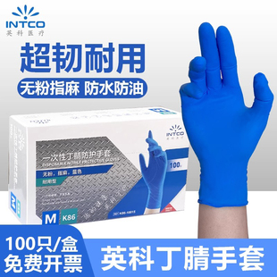 英科医疗一次性丁腈手套食品级橡胶加厚耐用餐饮厨房家务洗碗手套