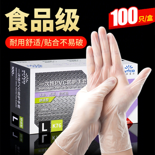 英科医疗一次性PVC手套食品级加厚耐用丁腈乳胶家务烘焙厨房专用