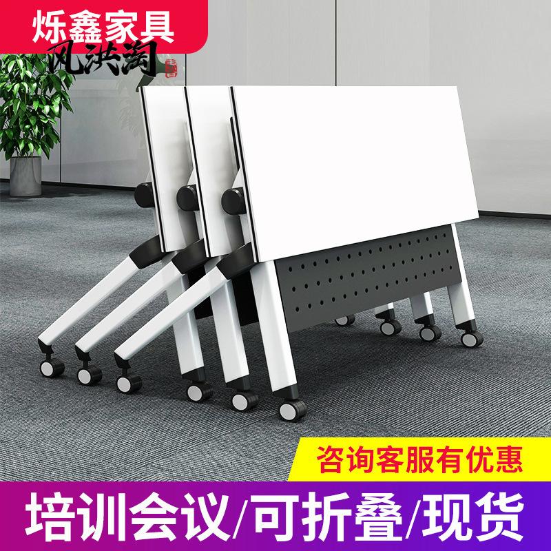 培训桌椅组合移动长条办公桌长条机构培训桌会议桌折叠培训桌