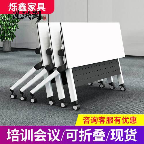 培训桌椅组合移动长条办公桌长条机构培训桌会议桌折叠培训桌
