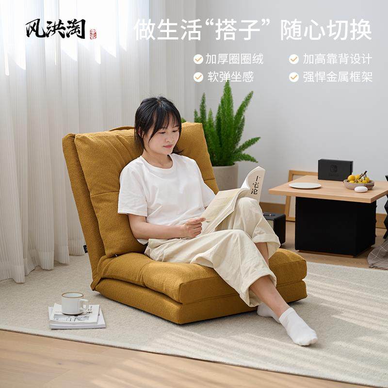 懒人沙发可躺可睡宿舍靠背椅子小户型卧室地垫单人网红折叠小沙发