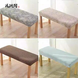 弹力加厚椅子套罩家用长凳套坐垫套罩长方形椅套餐桌凳套化妆凳套