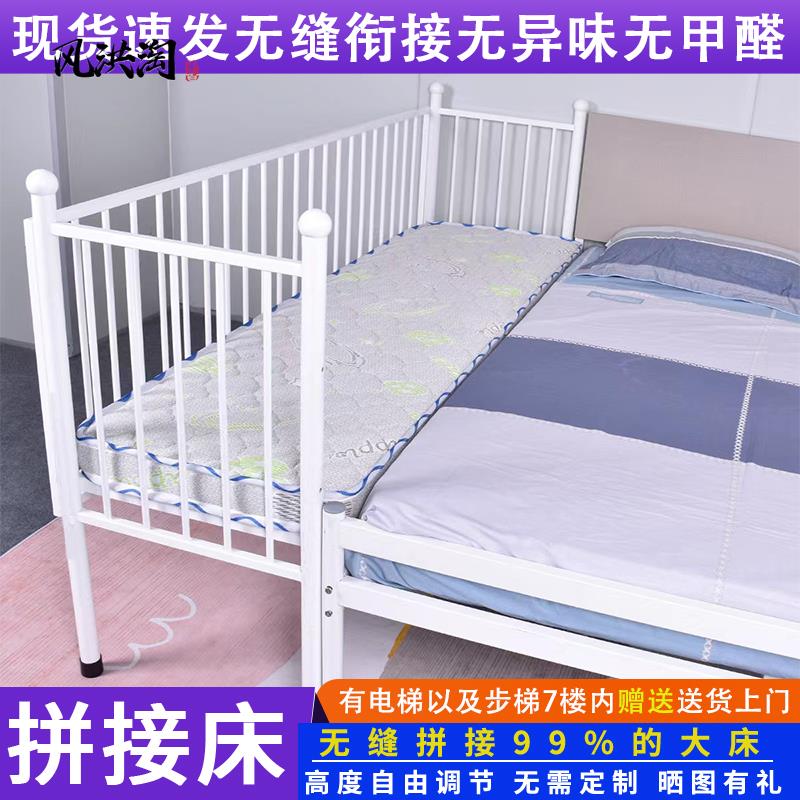 铁艺拼接床多功能儿童床无缝拼接床婴儿护栏可升降调节加宽拼接床
