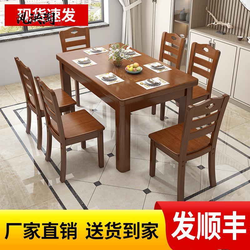 实木餐桌椅组合现代简约长方形方桌中小户型家用四人方型吃饭桌子