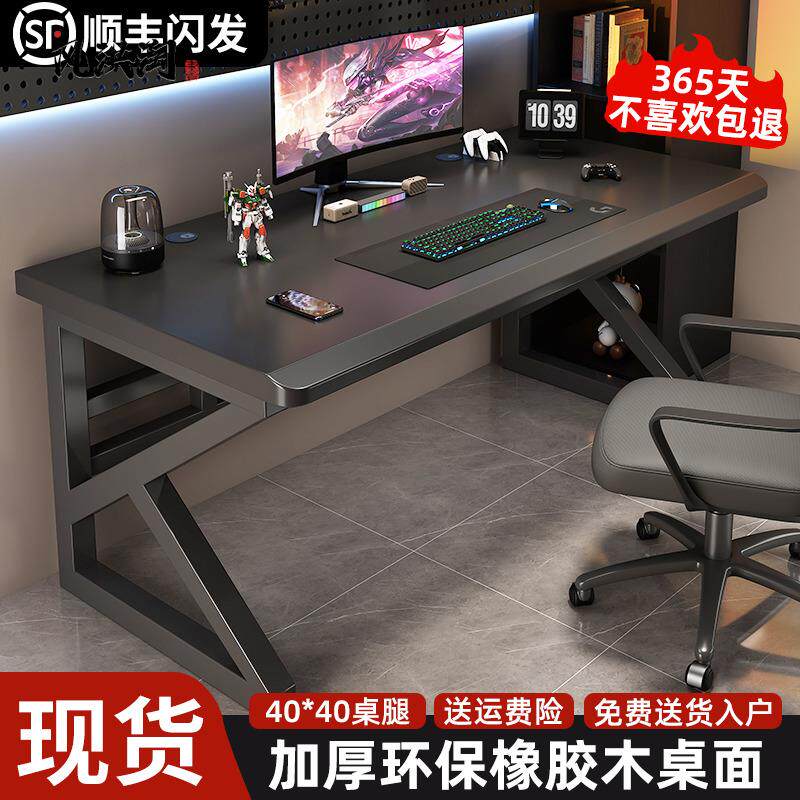 实木电脑桌台式家用办公桌工作台简约书桌学生学习桌双人电竞桌子