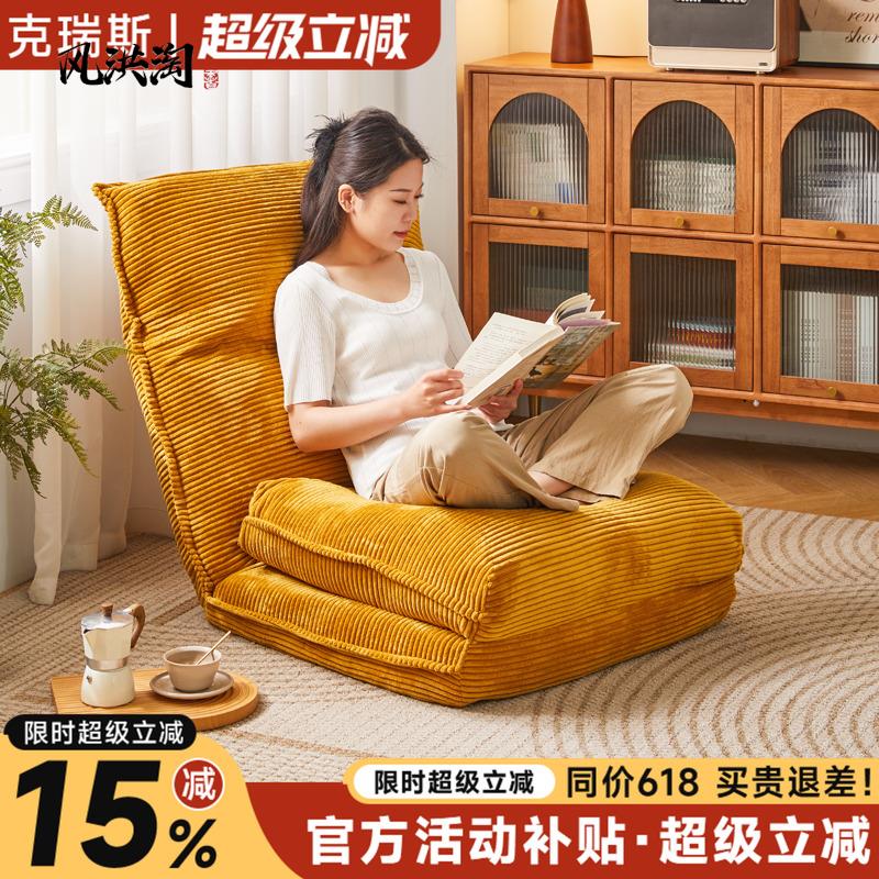 懒人沙发折叠榻榻米卧室单人沙发家用阳台飘窗坐垫小户型靠背躺椅