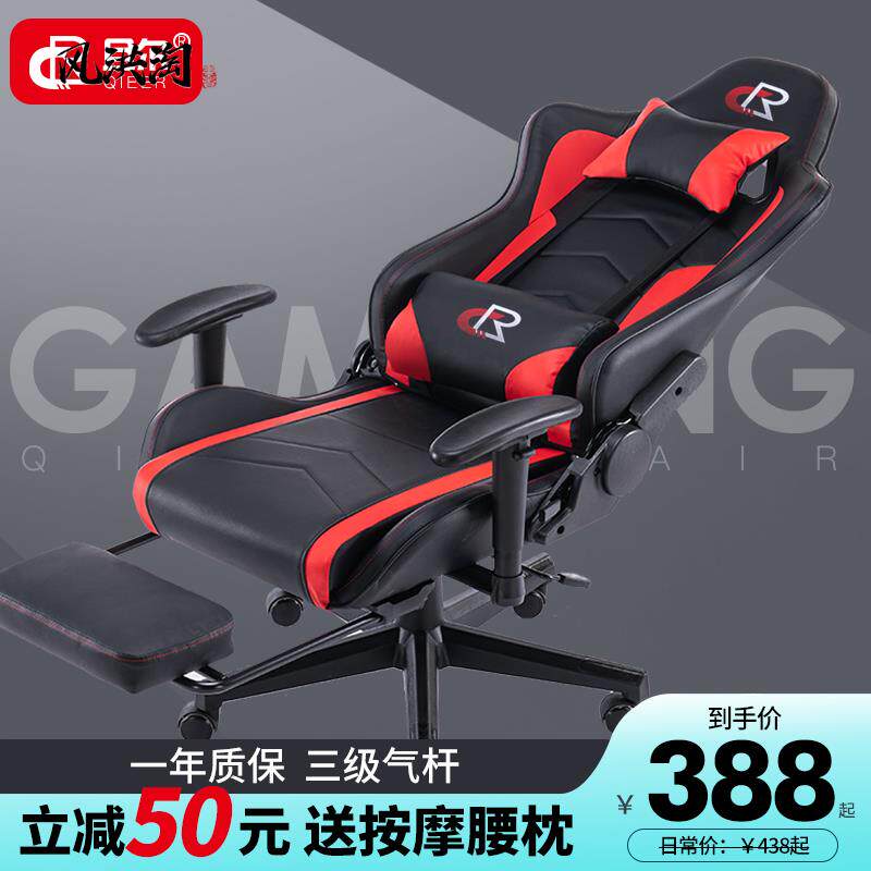 电竞椅家用可躺电脑椅男生游戏皮座椅人体工学办公椅升降扶手转椅
