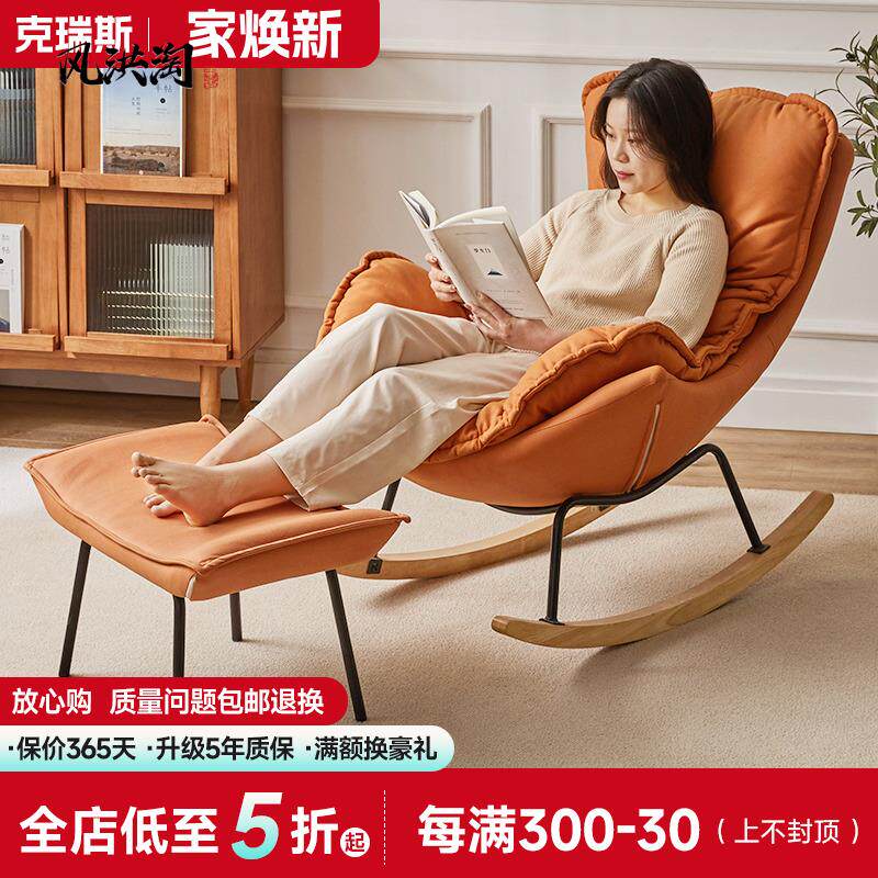 摇椅阳台贵妃躺椅大人家用休闲椅网红懒人单人沙发椅子轻奢摇摇椅