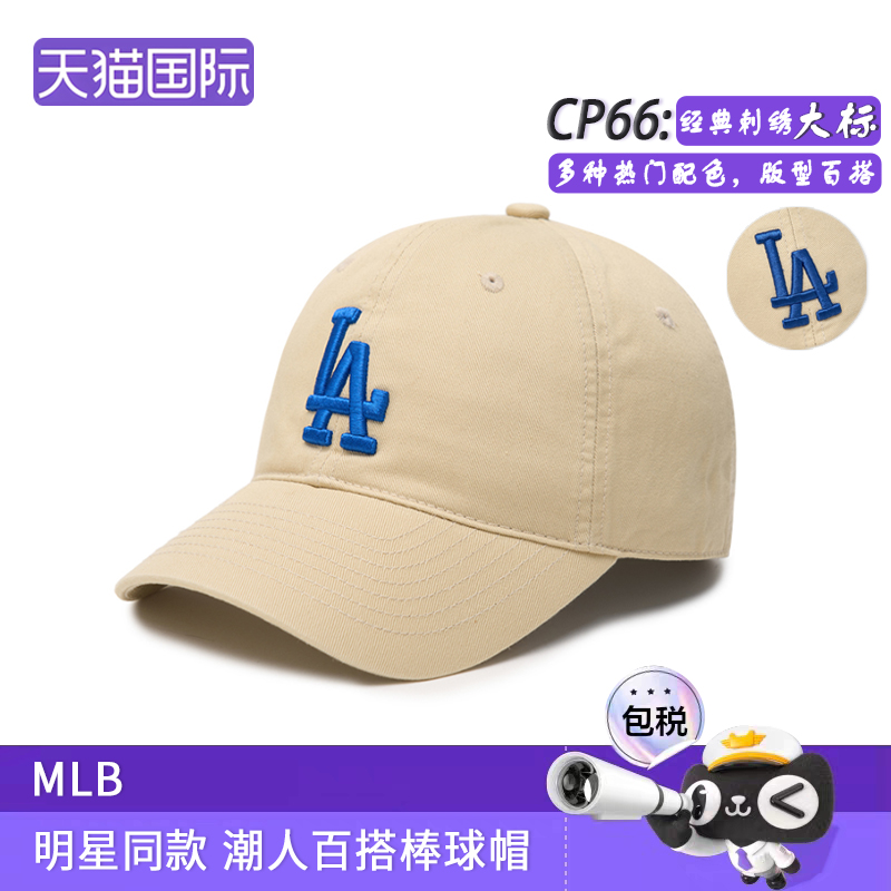 MLB男女明星同款棒球帽