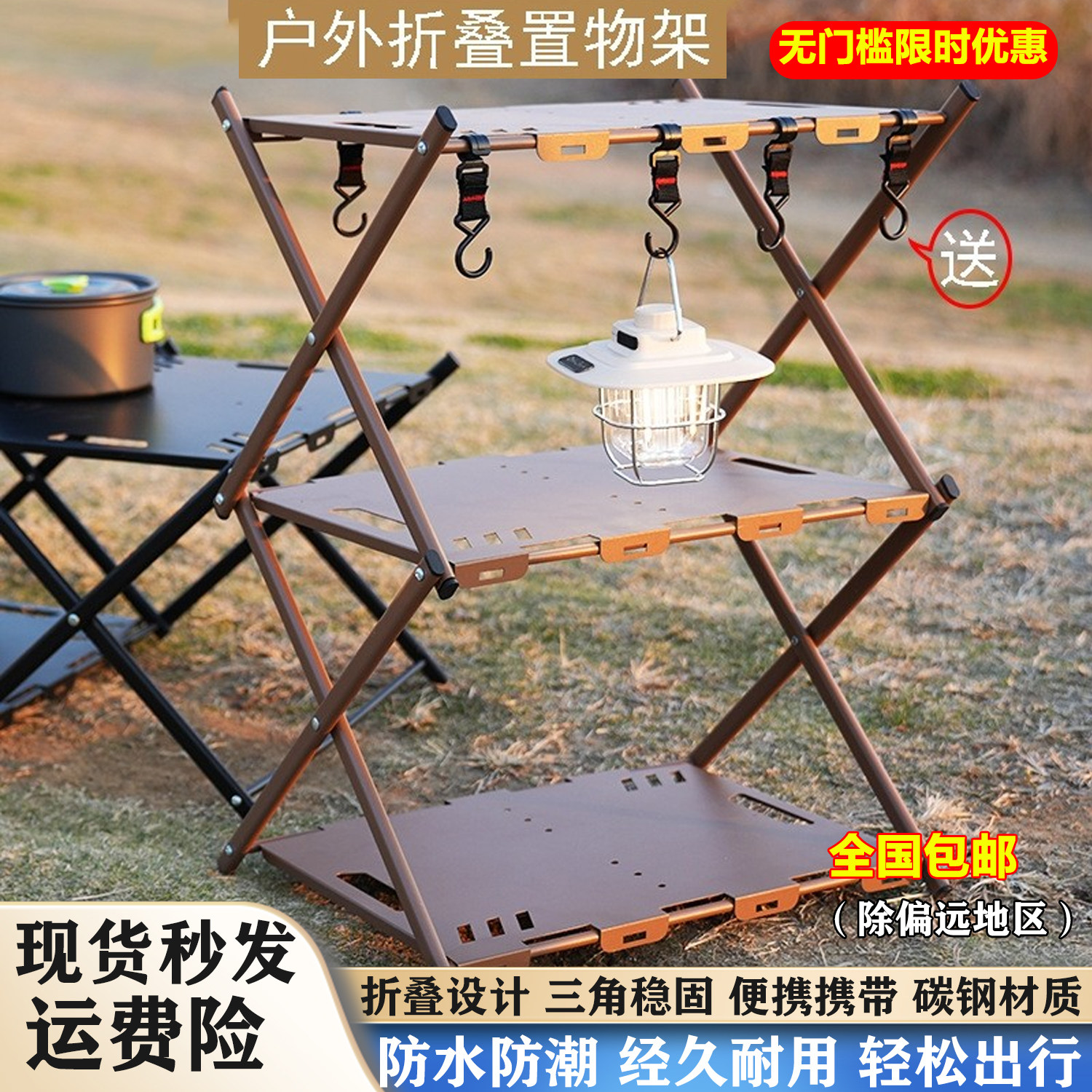 野营置物架双层户外露营多功能折叠桌烧烤野餐野炊便携收纳架储物