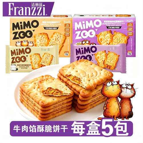 法丽兹咸蛋黄牛肉馅动物造型饼干