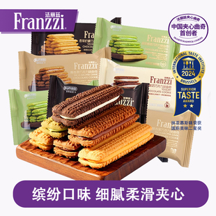 法丽兹饼干散装巧克力夹心曲奇网红年货休闲零食办公休闲小点心
