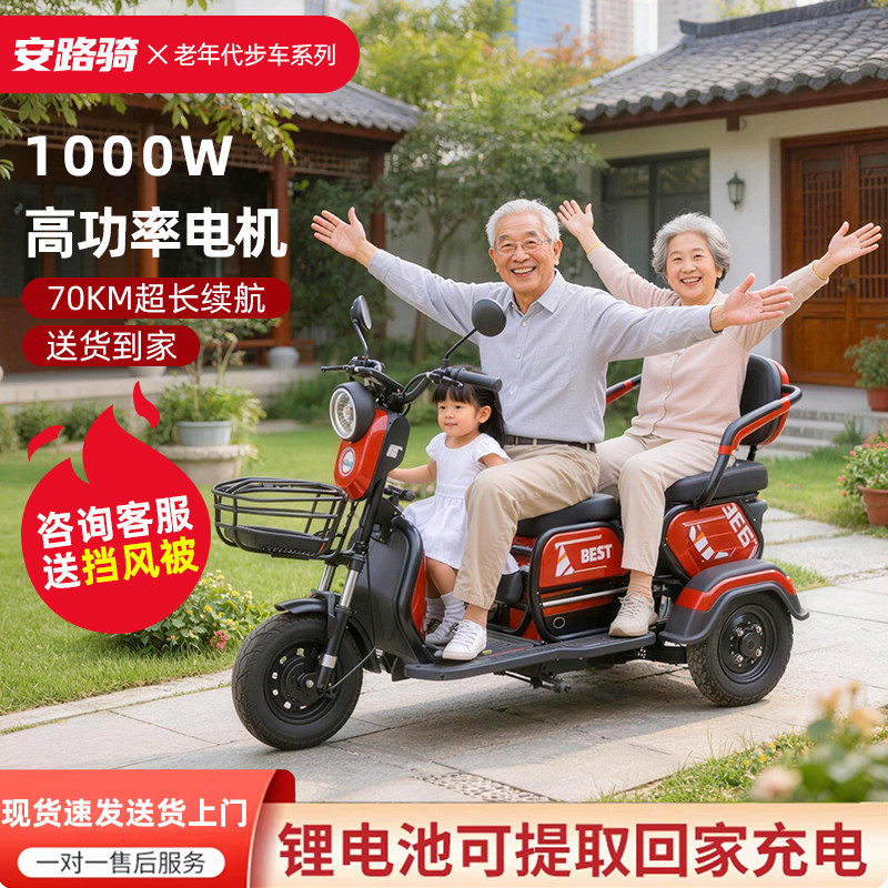 电动三轮车家用小型代步车接送孩子新款女士电瓶车电三轮老年老人