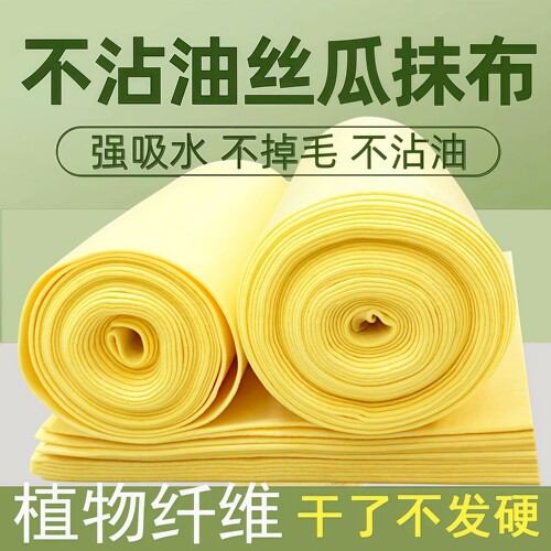 黄色加厚丝瓜抹布厨房专用