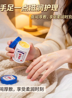 蛇油膏秋冬补水防裂手足霜