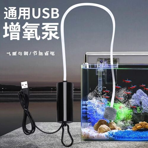 增氧泵氧气泵USB鱼缸养鱼超静音小型车载户外钓鱼专用充氧泵充电