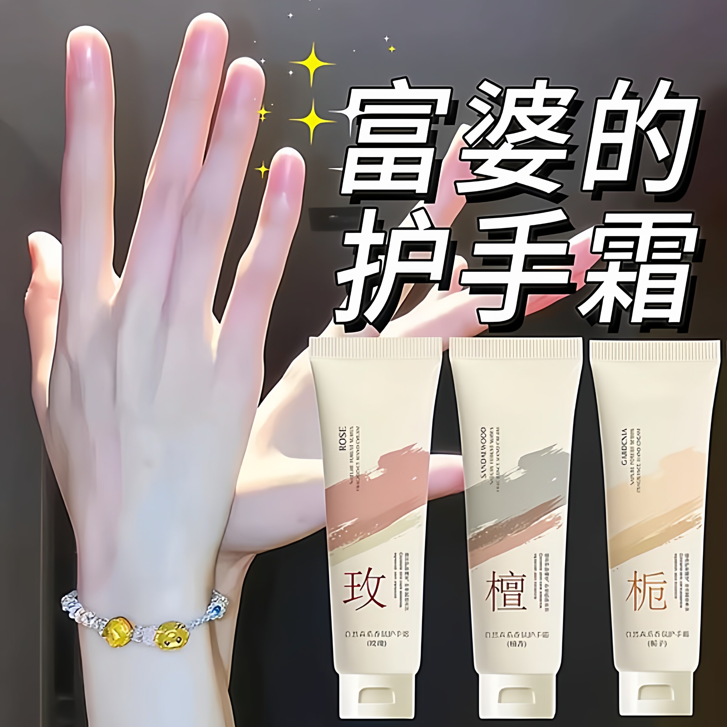 山茶花护手霜女滋润补水长效保湿防干裂秋冬清爽不油腻便携式小支