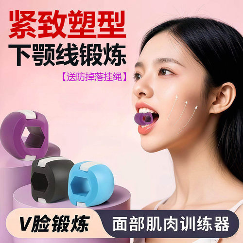 面部瑜伽训练器咬肌外轮廓肌肉