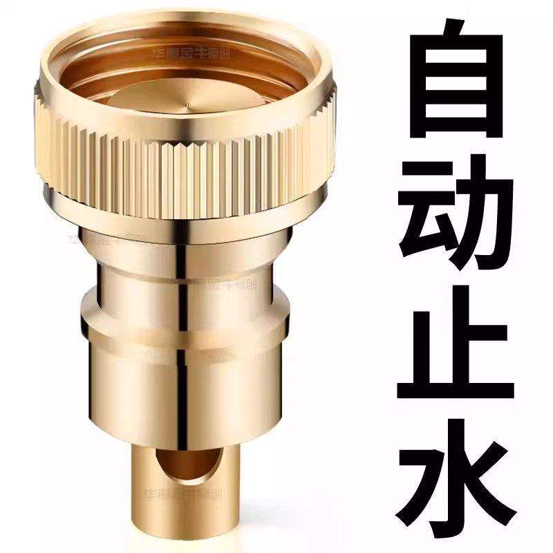 洗衣机水龙头自动止水阀防止脱落水嘴转接头全铜专用家用4分配件