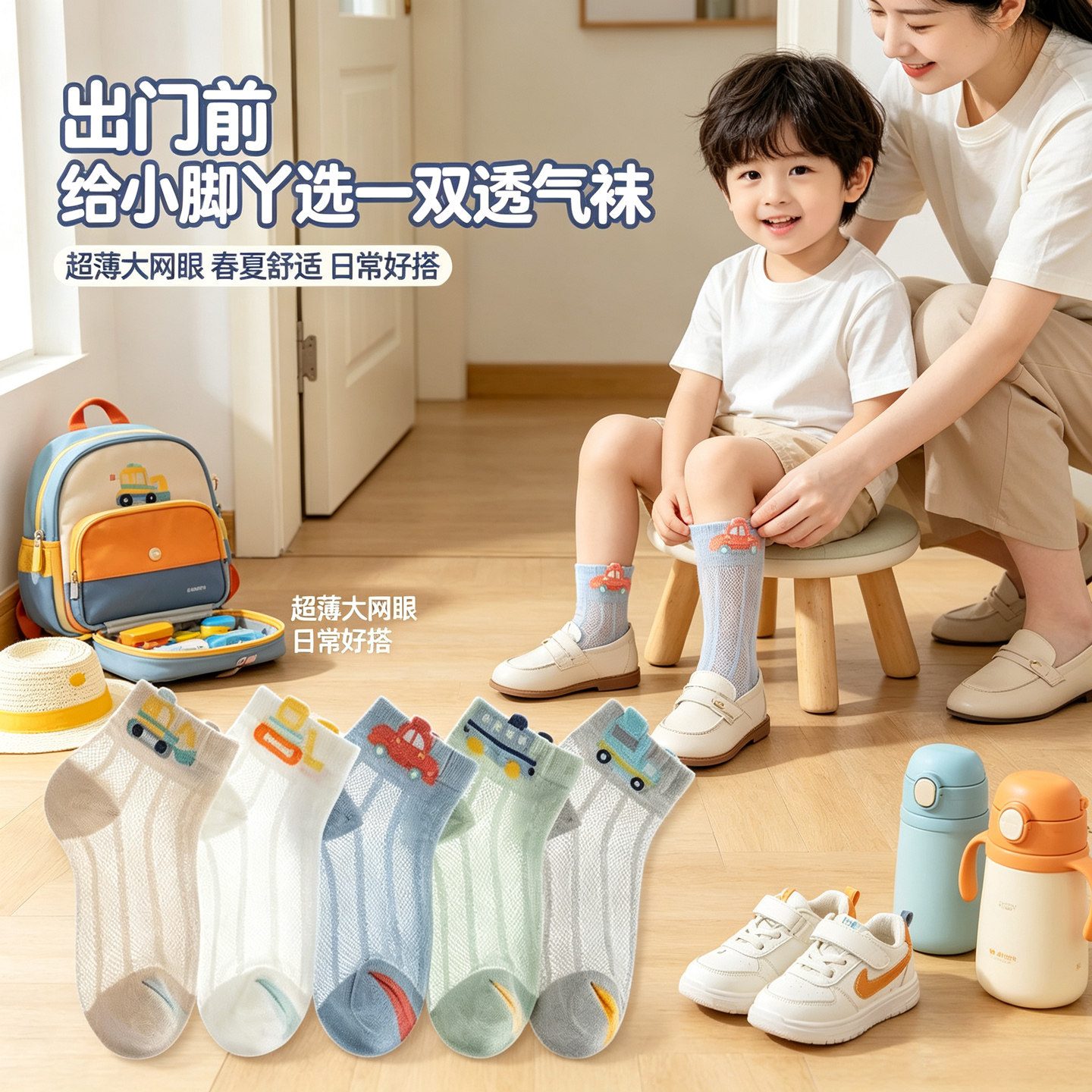 童超薄大网眼袜子透气