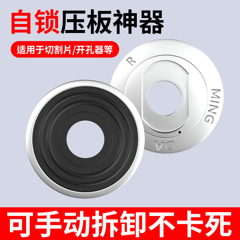 自锁压板新品100角磨机切割片专用易拆卸锁紧压盖/抛光机上下螺母