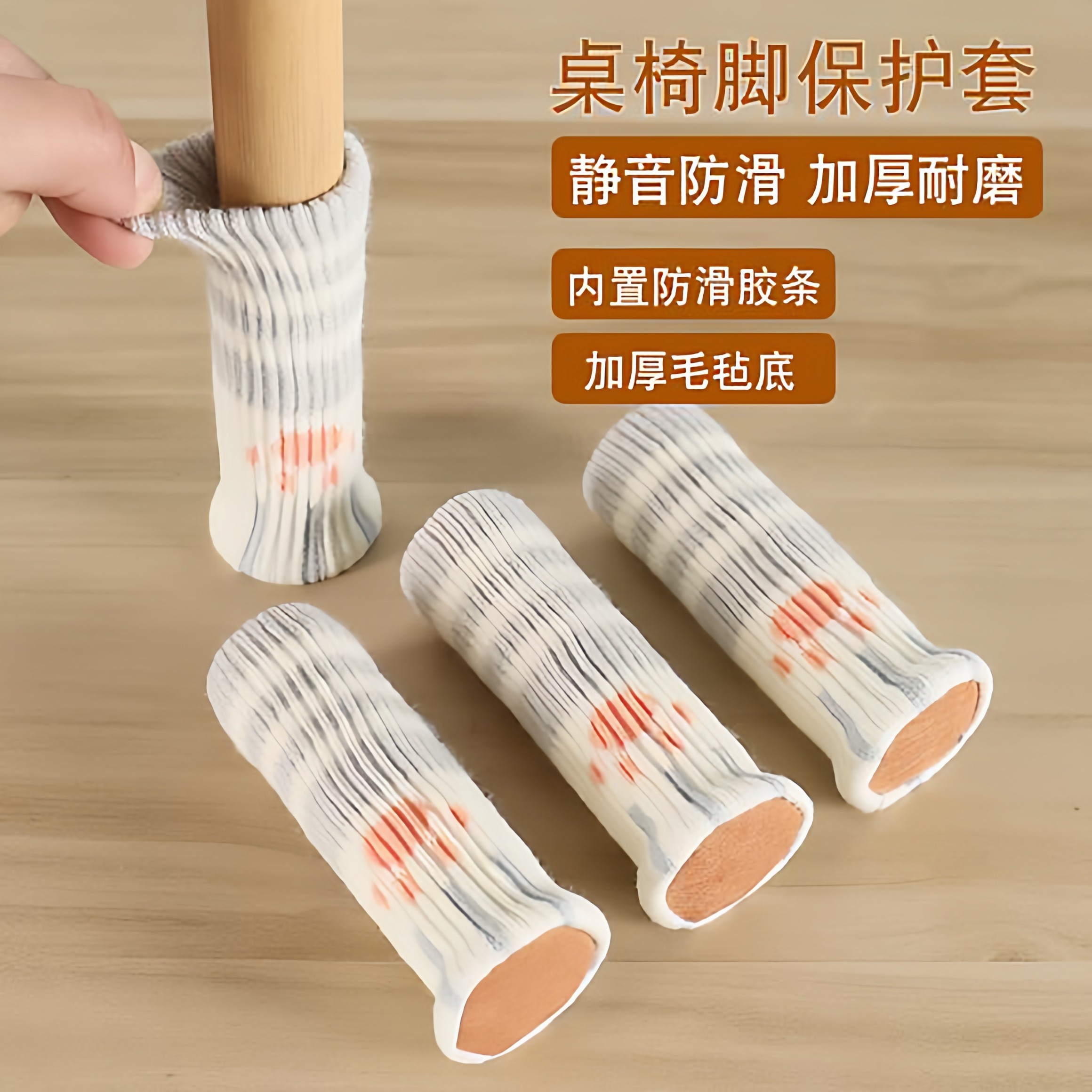 加厚静音耐磨桌脚垫保护套