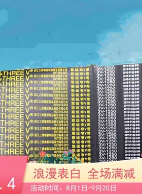 空调机皮带连组带4R3V1400 4R3V1180 4R3V1120 4R3V1250 4R3V1320