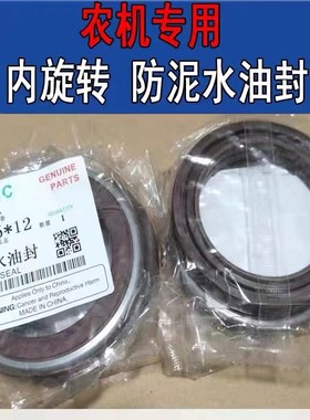 MC50*75*12组合防泥水油封MC50*75*12 组合内旋转油封50*75*12