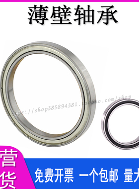 哈尔滨薄壁电机轴承61812 61813 61814 6815 61816 6817ZZ RS高速