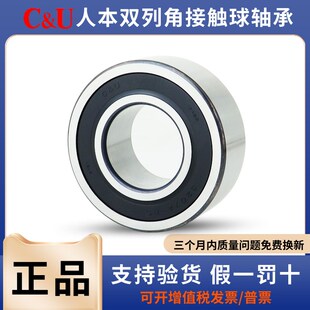 人本双列角接触球轴承3304 3305 3306 3307 3308 3309 3310 3312A