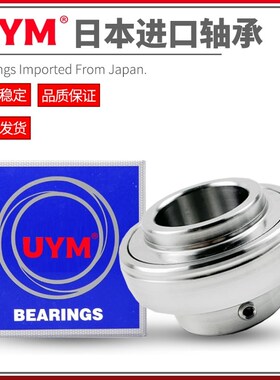 日本UYM进口不锈钢外球面轴承 SUC  208 209 210 211 212 213 214